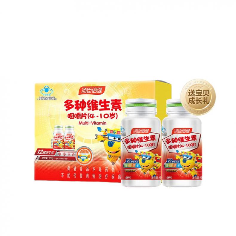 汤臣倍健 超级飞侠 4-10岁儿童多种维生素咀嚼片 60片/瓶 2瓶/盒 （单位：盒）  