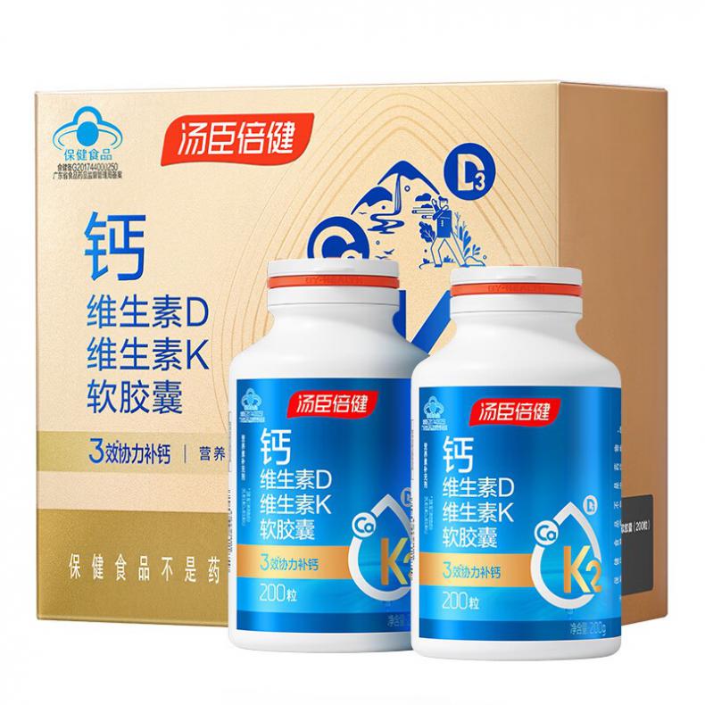 汤臣倍健 钙维生素DK 钙维生素D维生素K软胶囊 200粒/瓶 2瓶/盒 （单位：盒）  