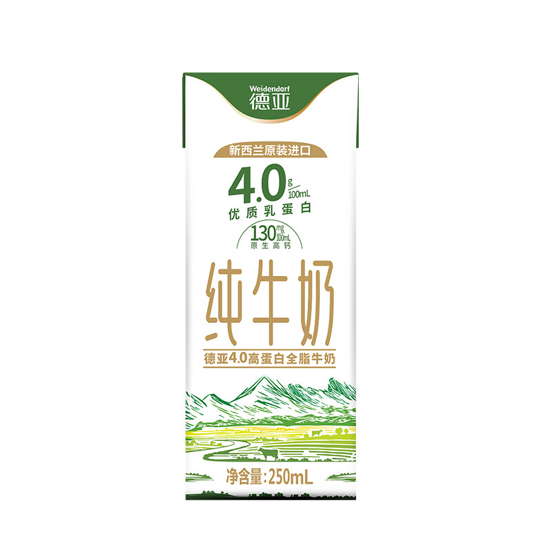 德亚（Weidendorf） 4.0高蛋白 全脂牛奶 250ml/盒 10盒/箱 （单位：箱）  