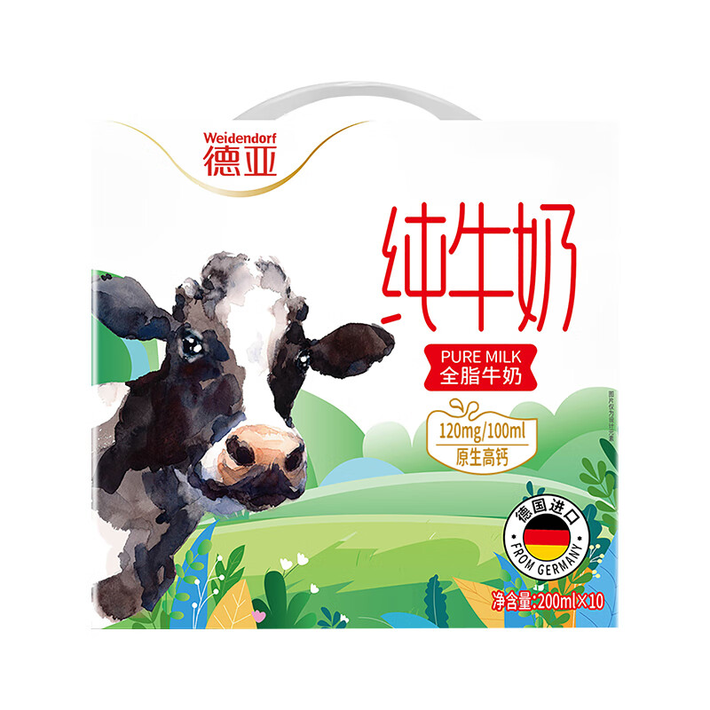 德亚（Weidendorf） 欧洲优选 全脂纯牛奶 200ml/盒 10盒/箱 （单位：箱）  