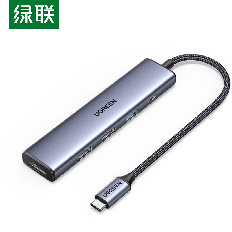 绿联（UGREEN） 15495 扩展坞 HDMI+USB*3+PD  4口 5合1 （单位：根）