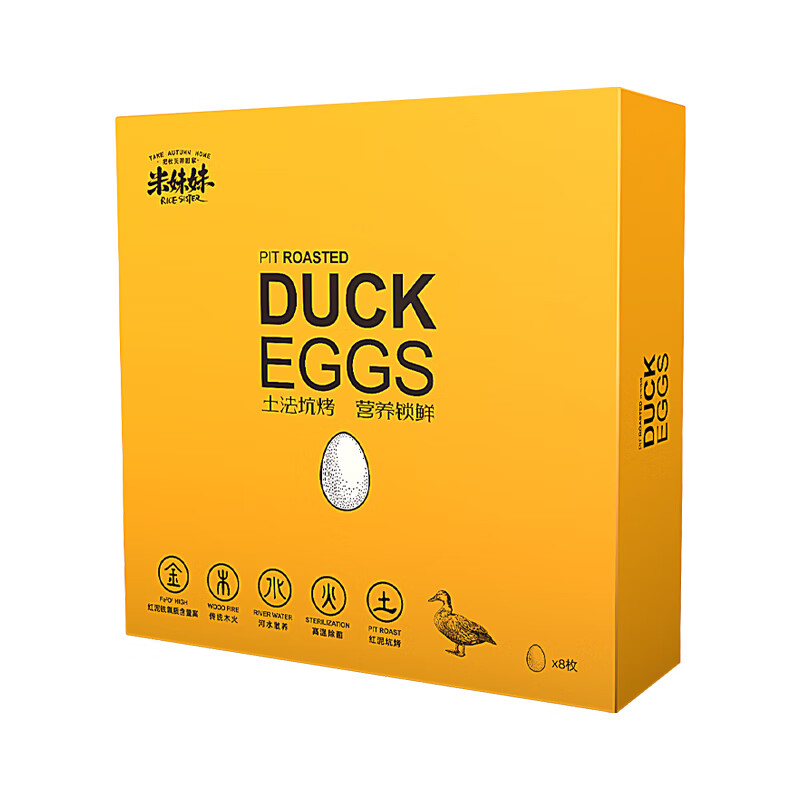 米妹妹（MIMEIMEI） 坑烤 鸭蛋礼盒 8枚 （单位：盒）  