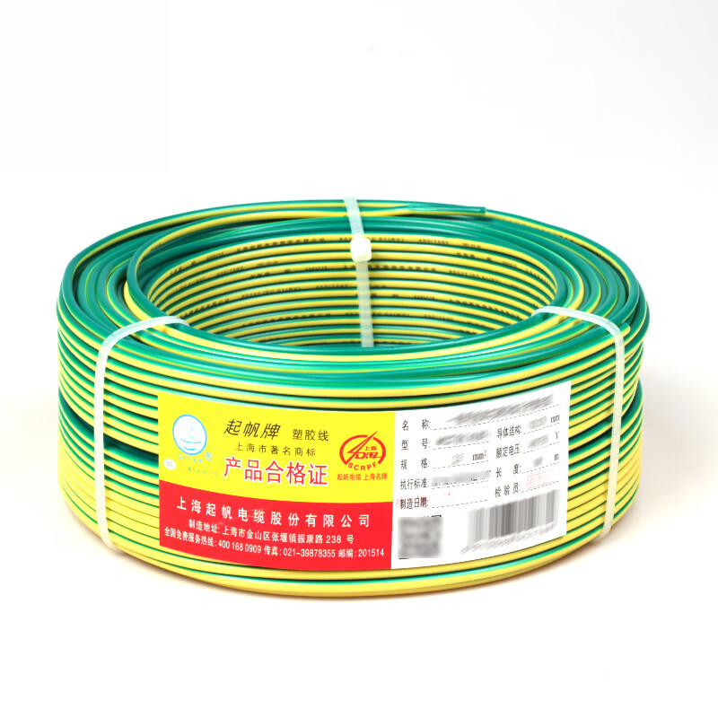 起帆（QIFAN） BVR4平方 国标家装进户铜芯电线 100米 220V/380V （单位：根） 双色