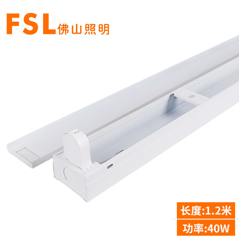 佛山照明（FSL） T8紫外线 杀菌灯管支架 1.2m 40W （单位：套）