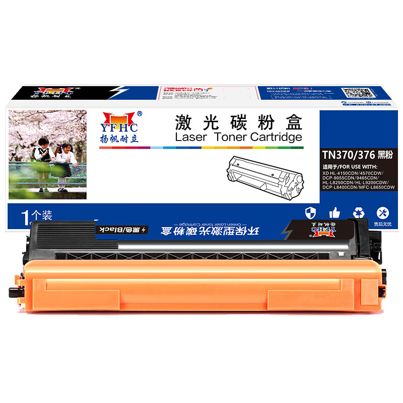扬帆耐立（YFHC） TN370/376 墨粉盒 2500页 （单位：支） 适用兄弟HL-4150CDN 黑色