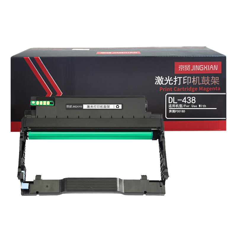 京贤 DL-438 鼓架 12000页 （单位：支） 适用奔图P3018D 黑色