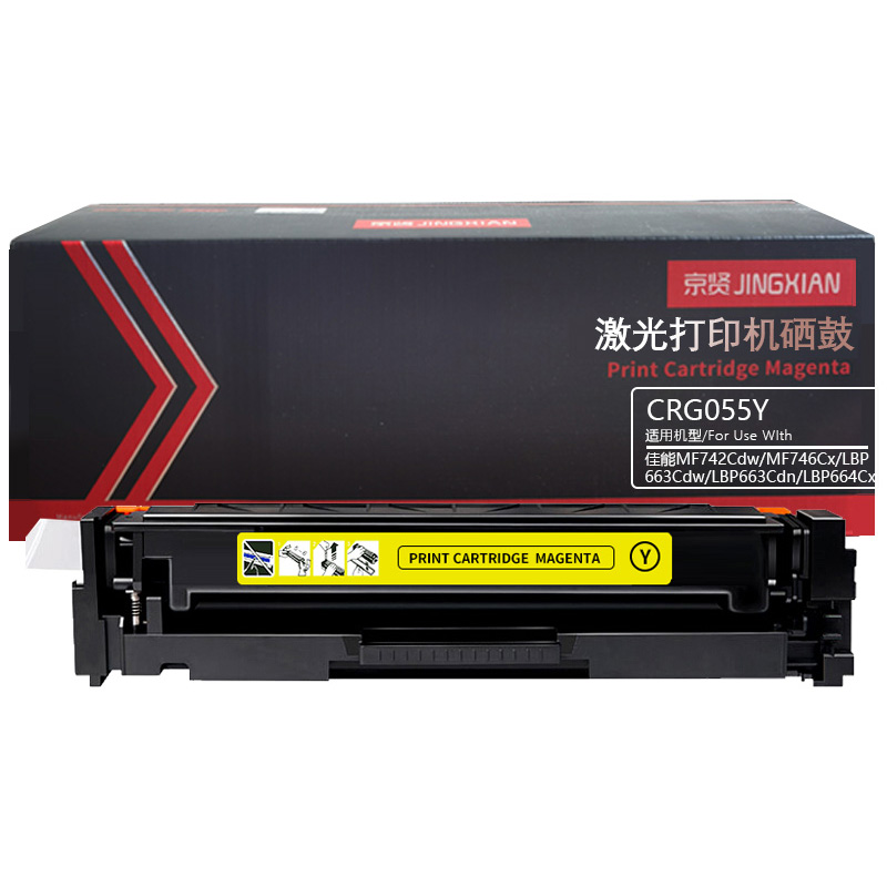 京贤 CRG055Y 硒鼓 带芯片 2100页 （单位：支） 适用佳能MF742Cdw/MF746Cx/LBP663Cdw/LBP663Cdn/LBP664Cx 黄色
