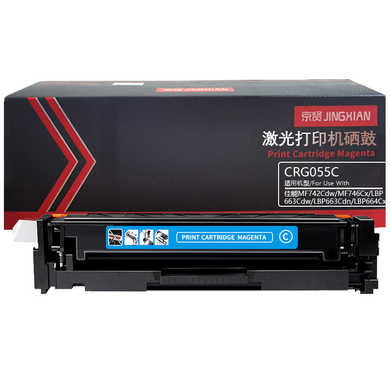 京贤 CRG055C 硒鼓 带芯片 2100页 （单位：支） 适用佳能MF742Cdw/MF746Cx/LBP663Cdw/LBP663Cdn/LBP664Cx 蓝色