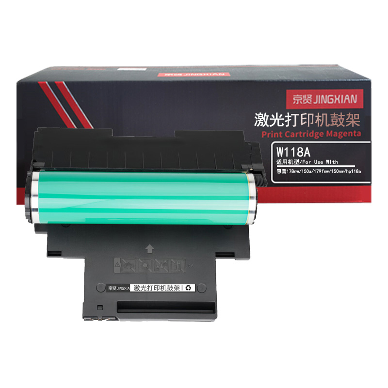 京贤 W118A 鼓架 16000页 （单位：支） 适用惠普178nw/150a/179fnw/150nw/hp118a 黑色