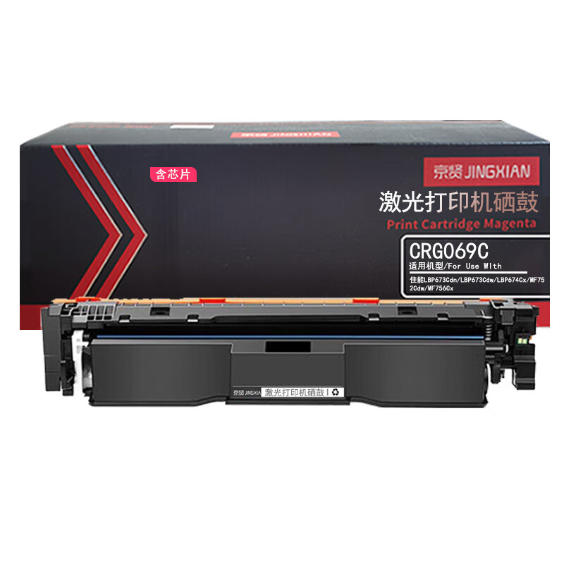 京贤 CRG069C 硒鼓 含芯片 1900页 （单位：支） 适用佳能LBP673Cdn/LBP673Cdw/LBP674Cx/MF752Cdw/MF756Cx 青色