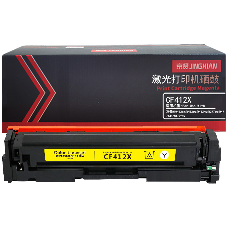 京贤 CF412X 大容量硒鼓 5000页 （单位：支） 适用惠普HPM452dn/M452dw/M452nw/M377dw/M477fdn/M477fdw 黄色