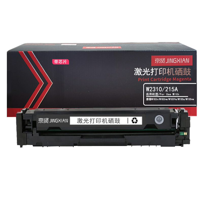京贤 W2310/215A 硒鼓 带芯片 1500页 （单位：支） 适用惠普M182n/M182nw/M183fw/M155a 黑色