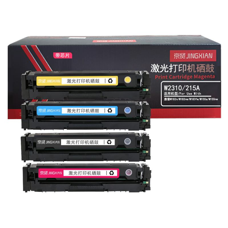 京贤 W2310/215A 硒鼓套装 带芯片 6000页 （单位：套） 适用惠普M182n/M182nw/M183fw/M155a 四色