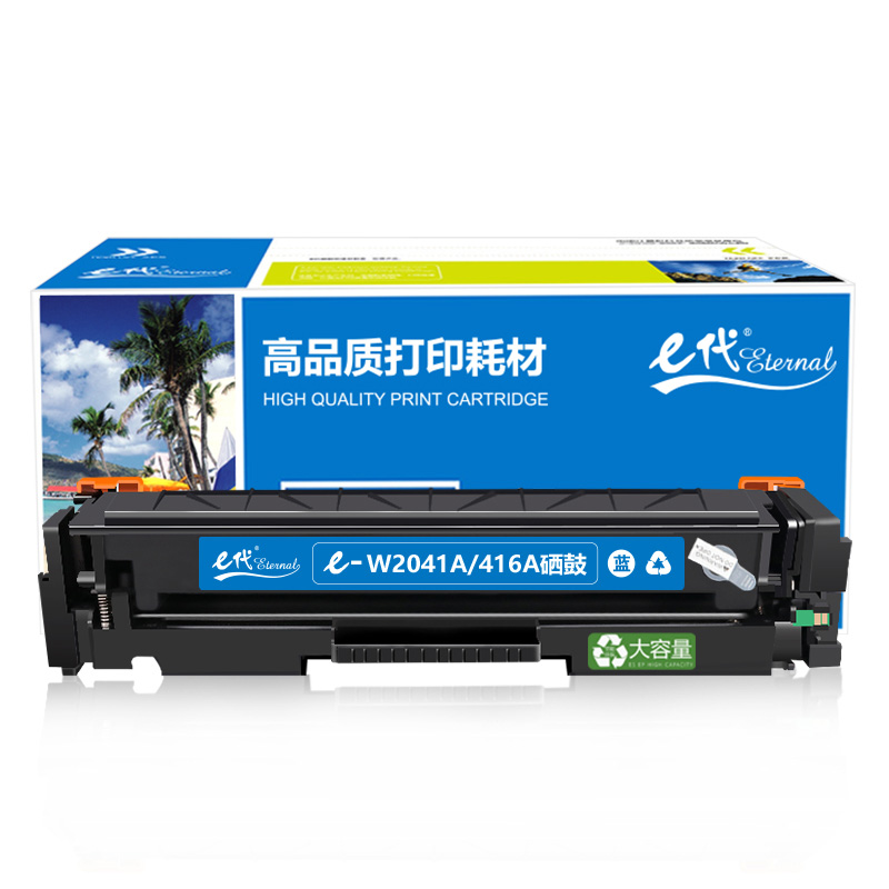 e代经典 W2041X/416A 大容量硒鼓 带芯片 6000页 （单位：支） 适用惠普hp m454dw 454dn 479dw 479fdw 蓝色