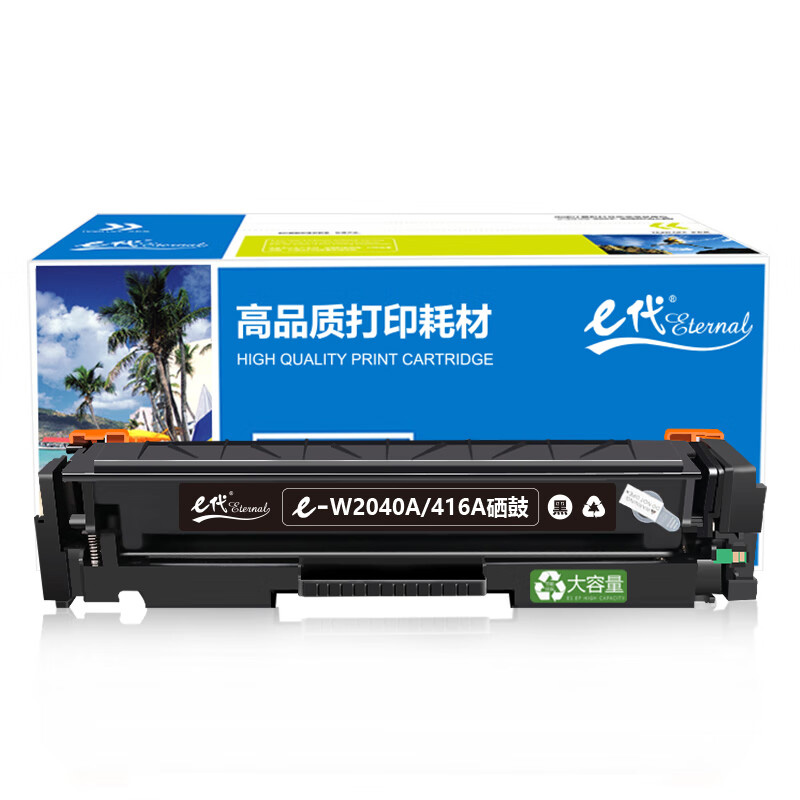 e代经典 W2040X/416A 大容量硒鼓 带芯片 7500页 （单位：支） 适用惠普hp m454dw 454dn 479dw 479fdw 黑色