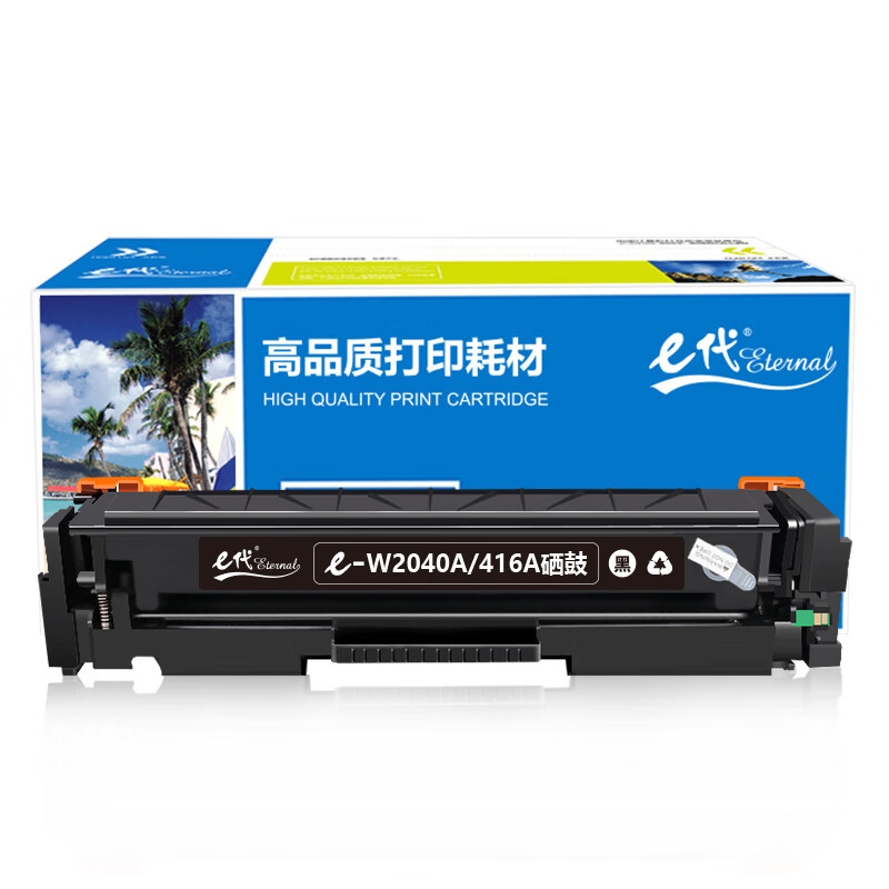 e代经典 W2040A/416A 硒鼓 带芯片 2400页 （单位：支） 适用惠普hp m454dw 454dn 479dw 479fdw 黑色