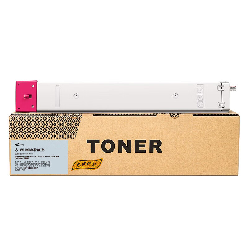 e代经典 W9193MC/9040 粉盒 带芯片 28000页 （单位：支） 适用HP E77822/E77825/E77830 红色