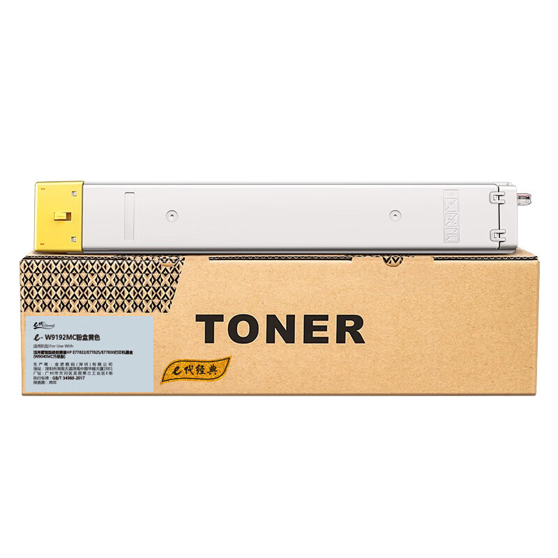 e代经典 W9192MC/9040 粉盒 带芯片 28000页 （单位：支） 适用HP E77822/E77825/E77830 黄色