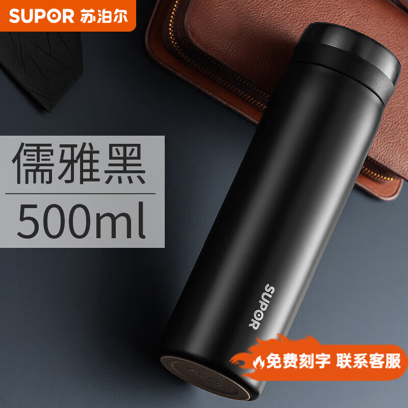 苏泊尔 KC50GA10 保温杯 500ml （单位：个） 儒雅黑