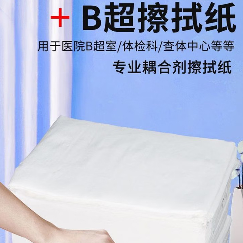 利康牌 医用 超声擦拭纸 5KG （单位：包）