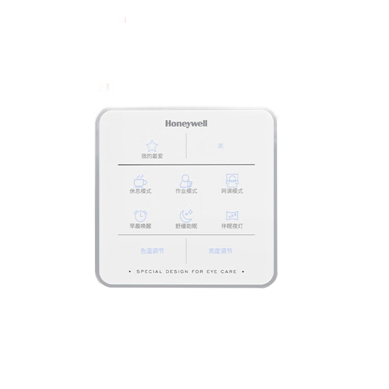 霍尼韦尔（Honeywell） HWX-SICS-07 可移动场景智能光控器 学习版 （单位：台）  