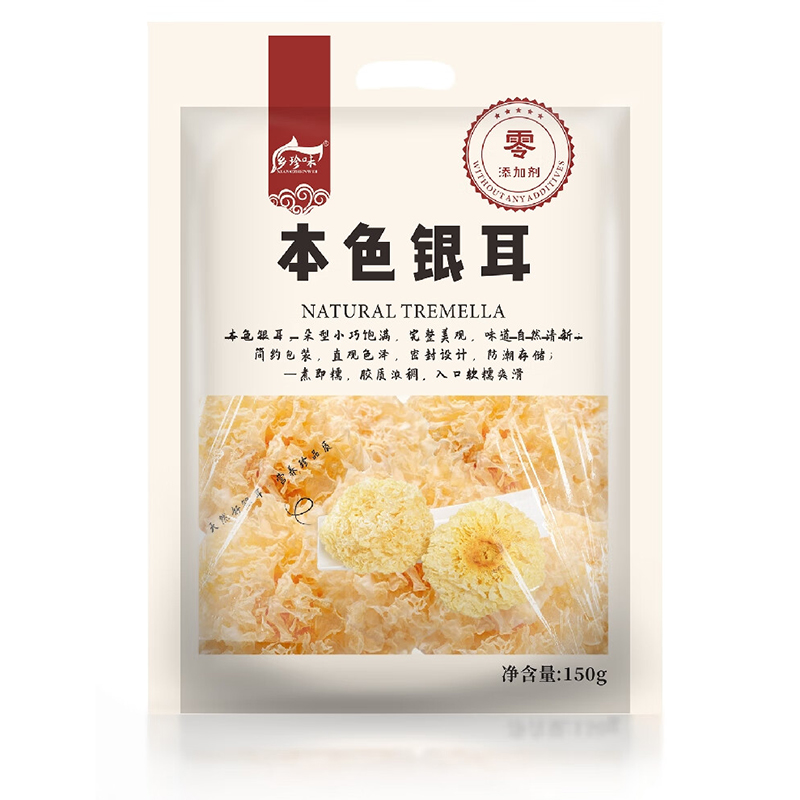 乡珍味（XIANGZHENWEI） 干货本色 银耳 150g （单位：袋）  