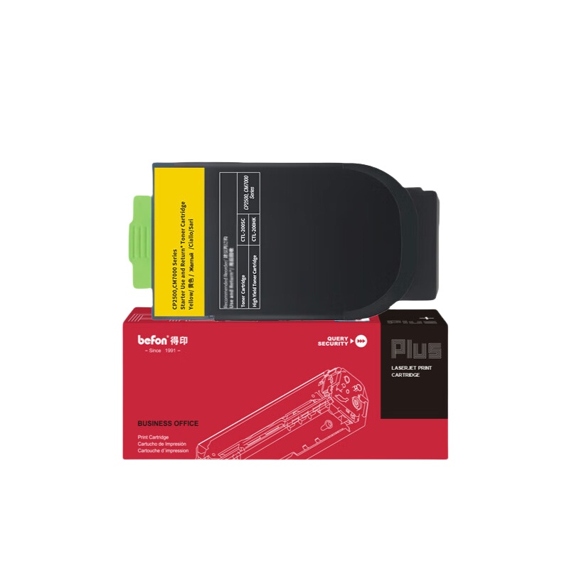 得印（befon） CTL-300H PLUS版粉盒 大容量 5000页 （单位：支） 适用CP2506DN 黄色