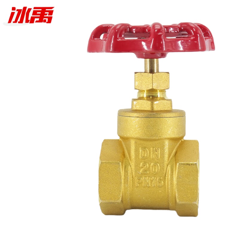 冰禹 BY-3150 双内丝内螺纹铜闸阀 DN20 中型 （单位：个）  