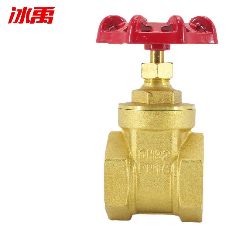 冰禹 BY-3150 双内丝内螺纹铜闸阀 DN32 中型 （单位：个）  