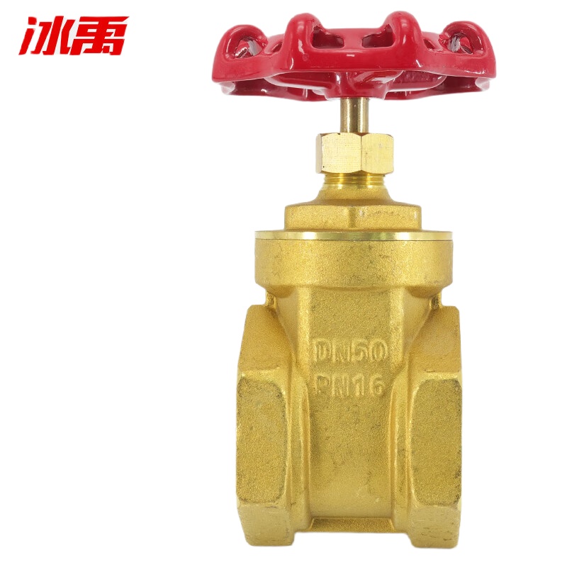冰禹 BY-3150 双内丝内螺纹铜闸阀 DN50 中型 （单位：个）  