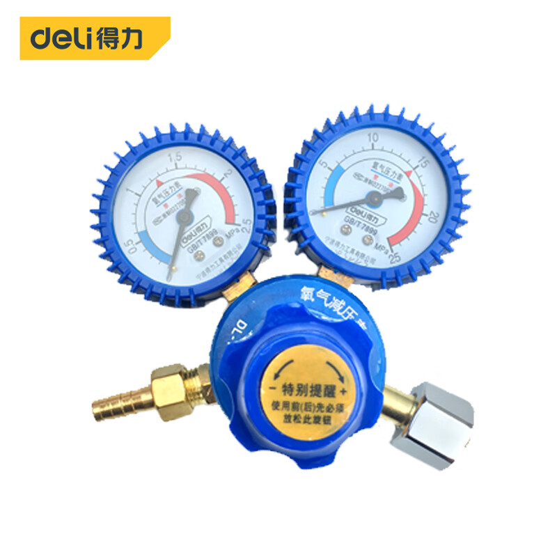 得力（deli） DL-YQY-A 氧气减压表 A型 （单位：台）  