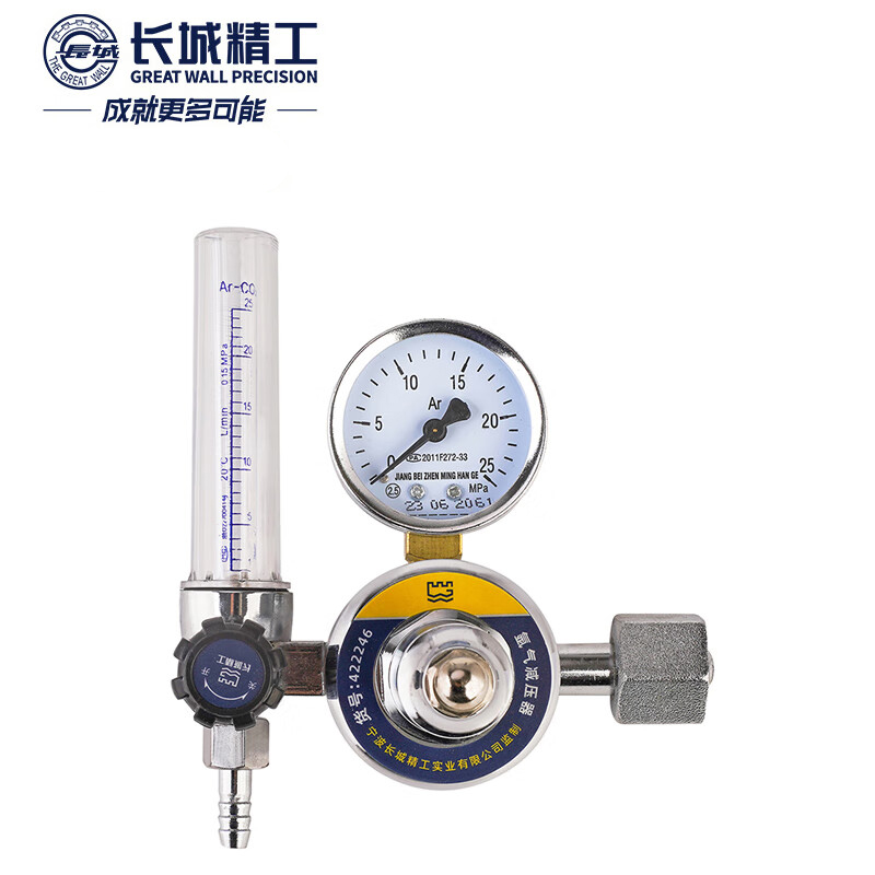 长城精工 422246 氩气减压器 YQAr-A （单位：台）  