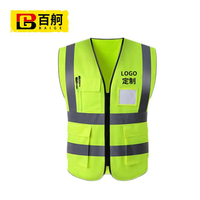 百舸（BAIGE） 多口袋拉链款 反光背心 均码 （单位：件）  荧光绿