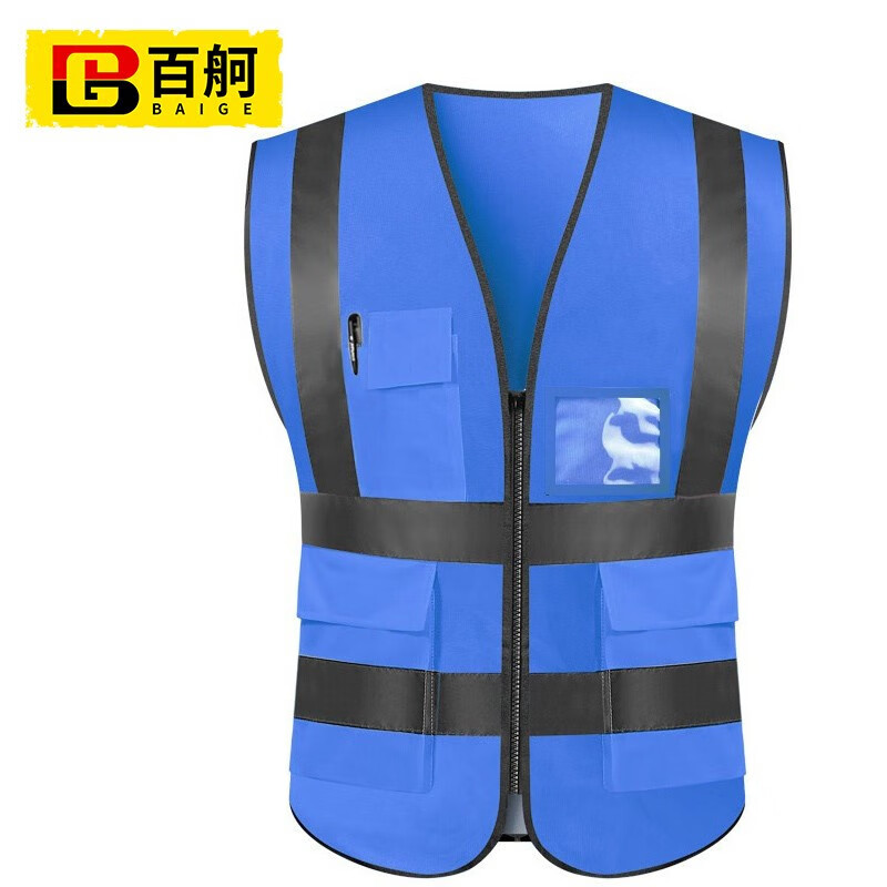 百舸（BAIGE） 多口袋拉链款 反光背心 均码 （单位：件）  宝蓝色