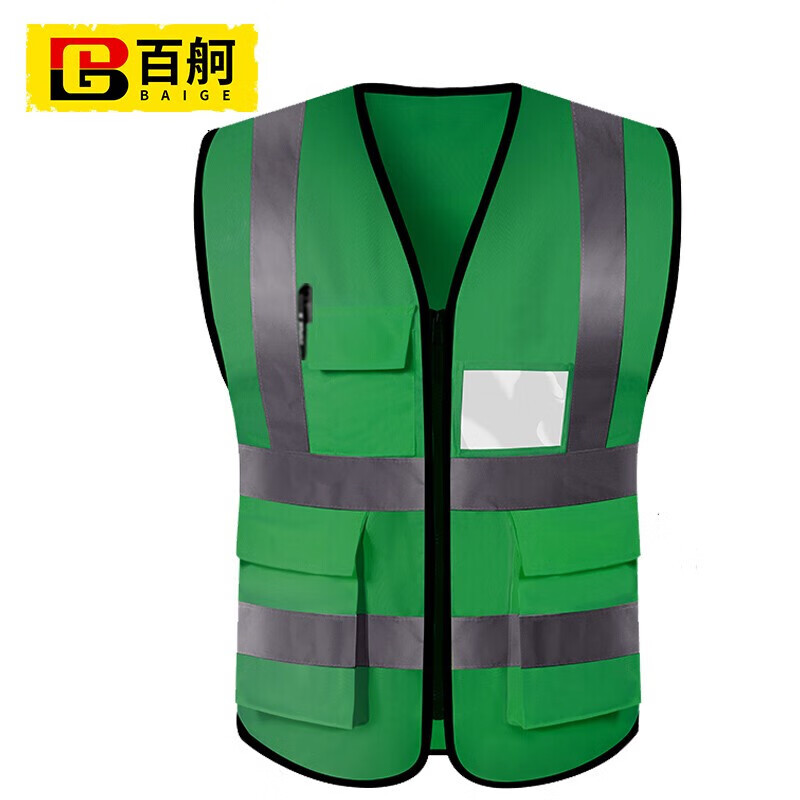 百舸（BAIGE） 多口袋拉链款 反光背心 均码 （单位：件）  绿色