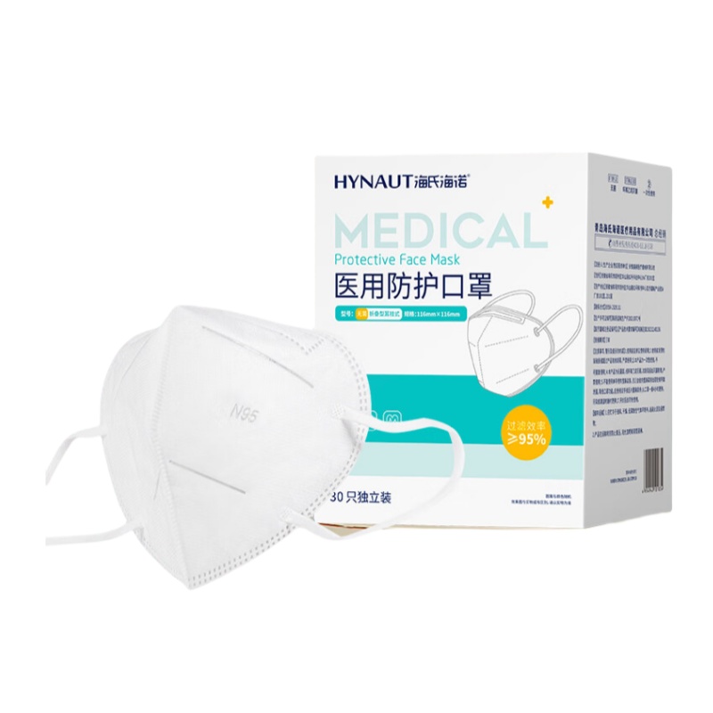 海氏海诺 折叠耳挂式 N95级医用防护口罩 独立包装 30只/盒 （单位：盒）  白色