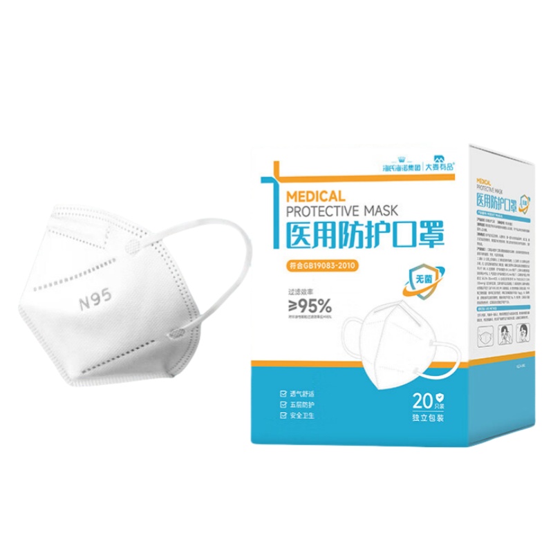 海氏海诺 折叠耳挂式 N95医用防护口罩 独立包装 20只/盒 （单位：盒）  白色