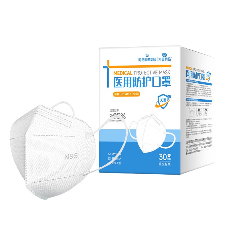 海氏海诺 折叠耳挂式 N95医用防护口罩 独立包装 30只/盒 （单位：盒）  白色