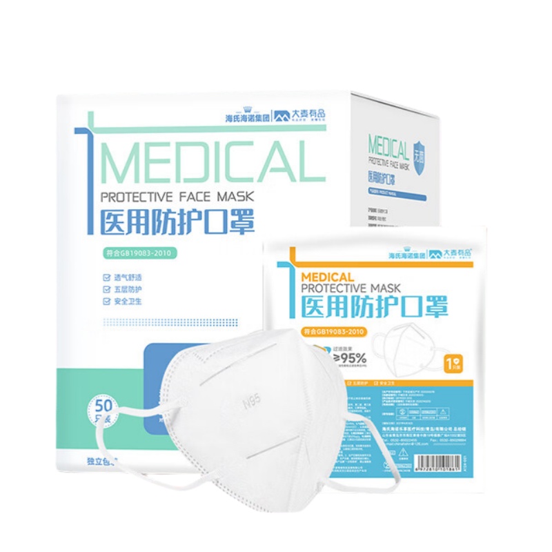 海氏海诺 折叠耳挂式 N95医用防护口罩 独立包装 50只/盒 （单位：盒）  白色