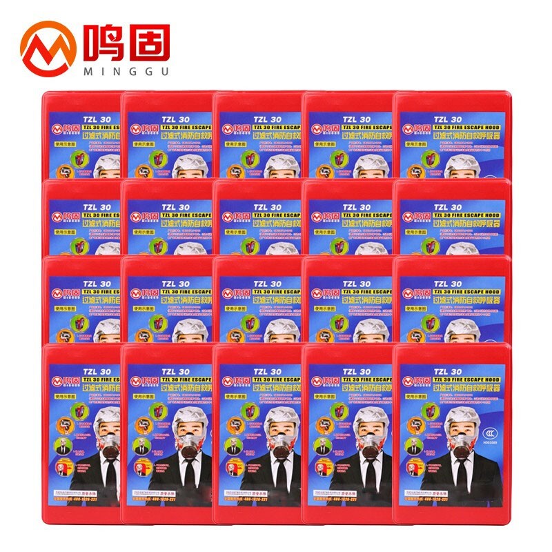 鸣固 TZL30 过滤式消防自救呼吸器 20个/箱 （单位：箱）  