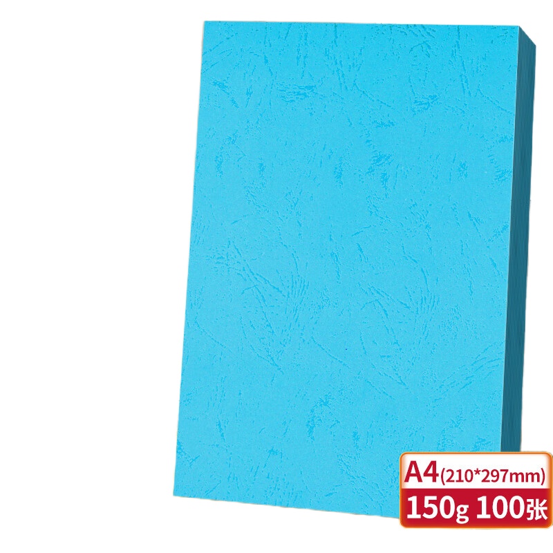 天章（TANGO） A4 150g 平面皮纹云彩纸 100张/包 （单位：包）  湖蓝色