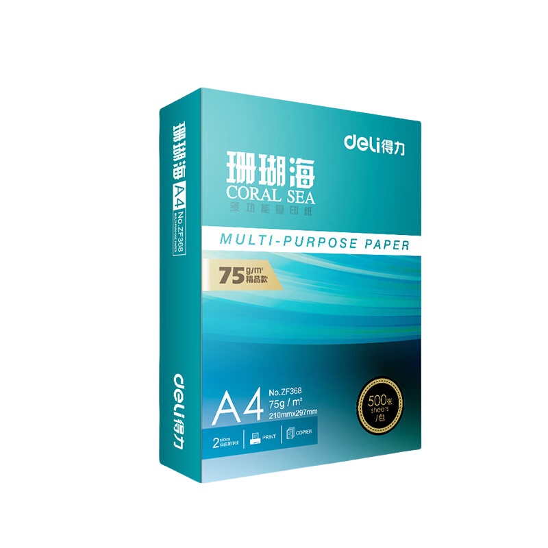 得力（deli） ZF368 珊瑚海复印纸 A4 75g 500张/包 （单位：包）  
