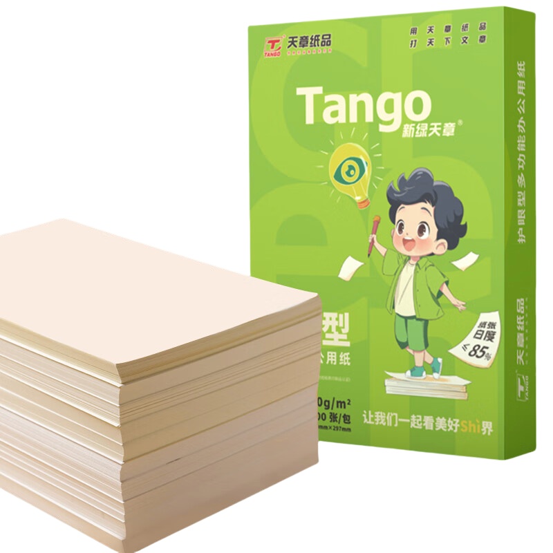 天章（TANGO） 新绿天章 打印纸 护眼款 A4 70g 500张/包 5包/箱 （单位：箱）  