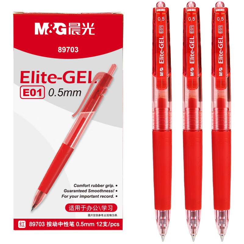 晨光（M&G） AGP89703 E01按动中性笔 0.5mm 12支/盒 （单位：盒）  红色