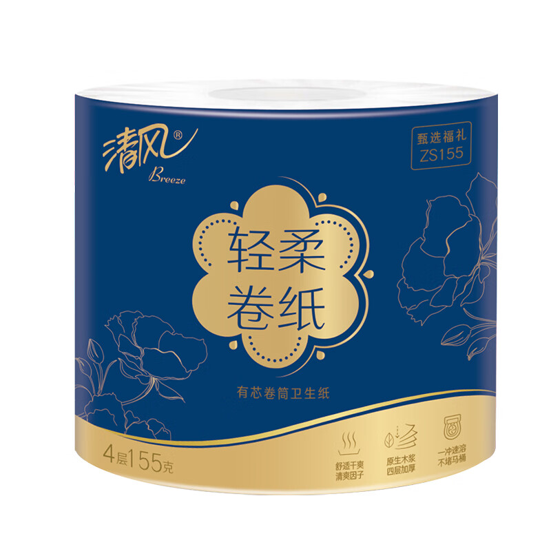 清风 A201JL 有芯卷纸 4层 155g/卷 18卷/箱 （单位：箱）  