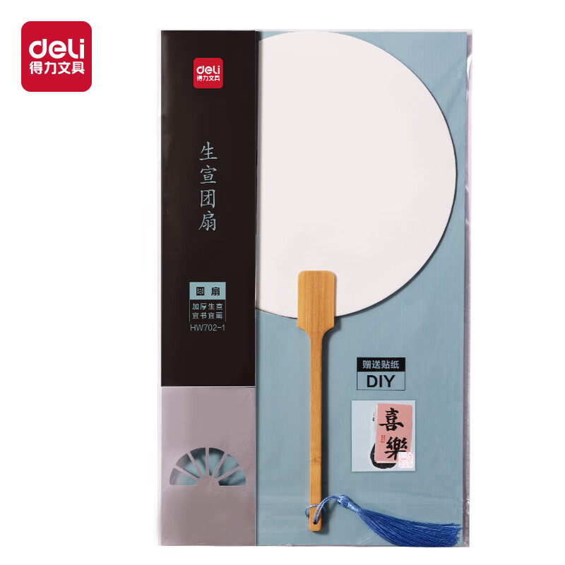 得力（deli） HW702-1 空白宣纸团扇 长36.5cm （单位：个）  白色