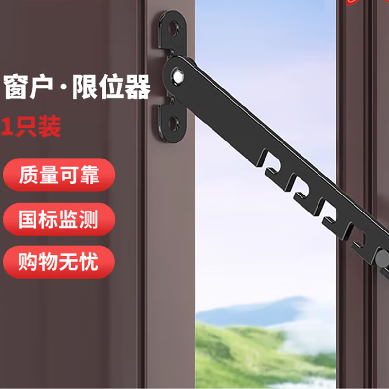 山河工品 碳钢 限位器 （单位：个）