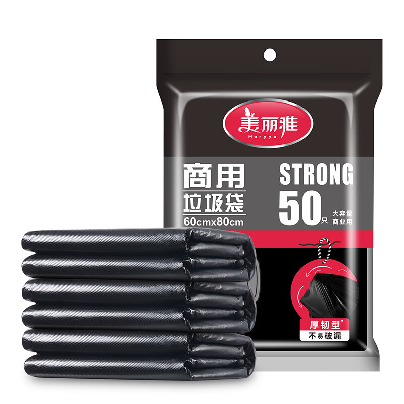美丽雅（MARYYA） HC086630 商用垃圾袋 小号 60*80cm 50只/袋 （单位：袋）  黑色