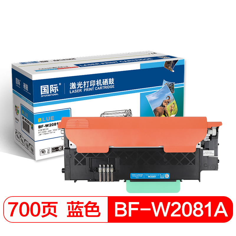 国际 W2081A 硒鼓 无芯片 700页 （单位：只） 适用惠普MFP178nw/179fnw/150a/150nw 蓝色