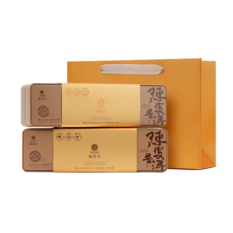 华祥苑 2013年新会陈皮+2016年云南普洱小方片 陈皮普洱茶 105克*2盒+闷茶壶*1 （单位：盒）